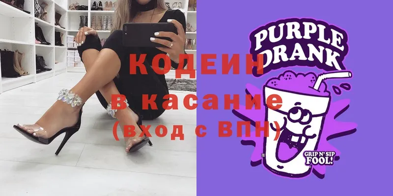 блэк спрут зеркало  Лебедянь  Кодеиновый сироп Lean напиток Lean (лин)  закладка 