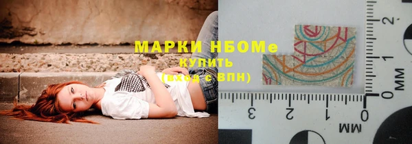 марки nbome Бородино