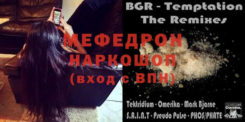 Мефедрон mephedrone  omg как зайти  Лебедянь 